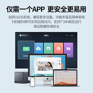 绿联 私有云DX4600 Pro 8G版Nas网络存储硬盘服务器文件共享自动备份 家庭个人云网盘 DX4600 Pro【配4T酷狼*4】