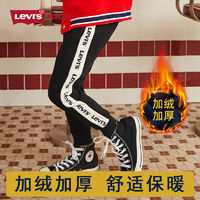 Levi's 李维斯 儿童装男加绒运动裤子加厚款秋冬季休闲长裤保暖卫裤