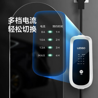 LESSO 联塑 随车充便携充电枪新能源汽车家用充电器多车型适用