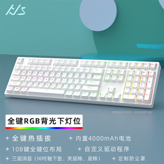 黑吉蛇YG108机械键盘RGB蓝牙三模2.4G无线有线客制化热插拔游戏电竞吃鸡台式电脑笔记本打字外设 白色（RGB）三模下灯位 套件-无轴无帽