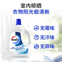 Walch威露士衣物消毒液除菌液除菌剂 原味3L
