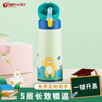 TiaNXI 天喜 儿童保温杯便携吸管保温水杯男生女孩杯子卡通水杯 绿色小熊350ml