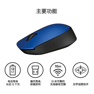 罗技（Logitech）M171无线鼠标笔记本电脑商务办公无线光电鼠标 M171 黑色