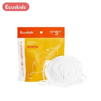88VIP：Ecuskids 爱卡思婴儿宝宝口罩5枚儿童专用3D小象立体可调节