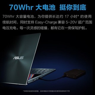 ASUS 华硕 灵耀X双屏 11代酷睿14英寸轻薄笔记本(i5-1155G7 16G 256G 锐炬Xe 高色域 双屏双触控)爵士蓝