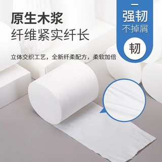 卫生纸72卷家用卷纸360g家庭装卷筒纸厕纸手纸纸巾 24卷贰提