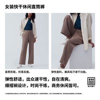 UNIQLO 优衣库 女士休闲直筒裤 461651