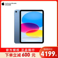 2022 Apple iPad 10代 10.9英寸 256G 平板电脑 蓝色 WLAN版 iPad 9代升级款 全新国行 MPQ93CH/A
