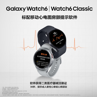 Galaxy Watch6 Classic43㎜