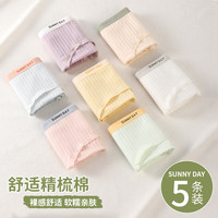 兰缦尼 内裤女纯棉裆日系净色简约中腰一片式内裤无痕透气舒适女士三角裤 SUNNY DAY 均码(80-140斤)