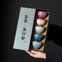 MISHENLER 每学 办公室茶盏陶瓷茶具套装 五行杯（礼盒套装）1盒