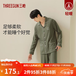 THREEGUN 三枪 男睡衣冬纯棉简约经典休闲宽松可外穿男士家居套装 香草绿 L