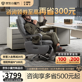 CHEERS 芝华仕 电脑椅电动功能可躺可转可升降办公老板椅 K30052 月影灰A