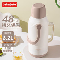 Jeko&Jeko; 捷扣 保温壶暖壶热水瓶大容量家用玻璃内胆宿舍传统3.2L奥利奥奶霜