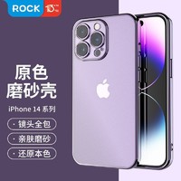 ROCK 洛克 苹果14手机壳iPhone13promax透明简约全包防摔壳13pro保护套