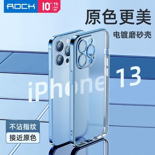 ROCK 洛克 苹果14手机壳iPhone13promax透明简约全包防摔壳13pro保护套