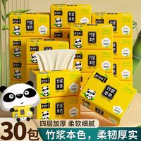 舒可乐本色抽纸整箱家用餐巾纸妇婴面巾纸巾 70抽*30包
