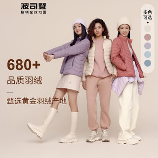 轻薄羽绒服女短款柔肤温暖百搭可收纳外套B30131006