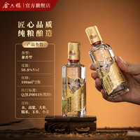 金六福 金藏 50.8度兼香型白酒100mL*2瓶