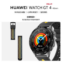 HUAWEI 华为 WATCH GT4 46mm 曜石黑运动礼盒 内含活力三环韵律黑表带