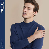VICUTU 威可多 商场同款长袖针织衫男羊毛羊绒毛衣半高领羊毛衫