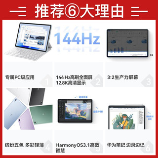 HUAWEI 华为 平板电脑MatePad Air 11.5英寸144Hz高刷2.8K全面屏游戏护眼影音平板iPad 8G+128G WiFi版 曜石黑 标配