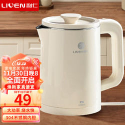 LIVEN 利仁 電熱水壺SH-S1030