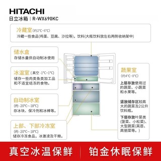 日立（HITACHI）真空保鲜日本自动制冰水晶玻璃高端电冰箱R-WX690KC水晶炫金