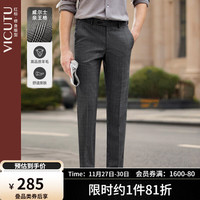 威可多(VICUTU)男士单西裤羊毛西服裤VRS88122006 灰色格纹 170/78A
