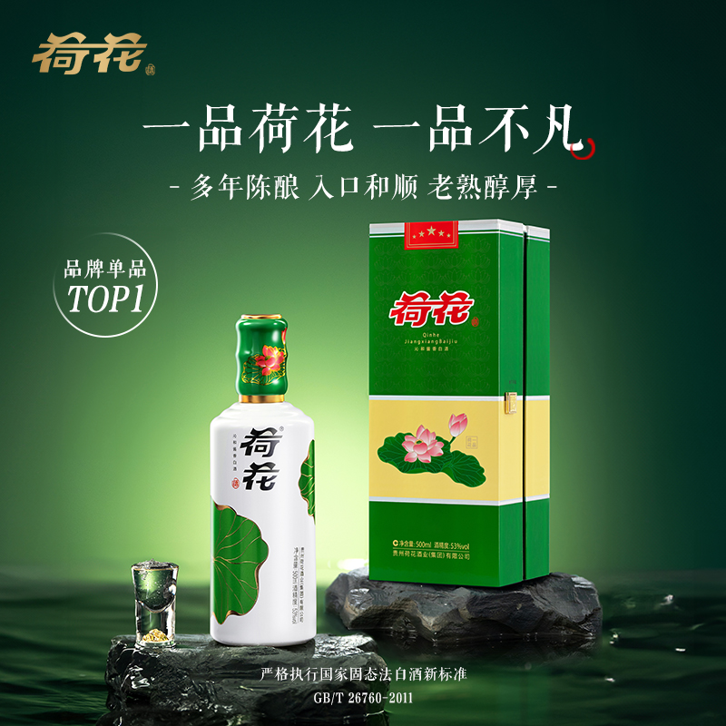 荷花金荷花53%vol 酱香型白酒500ml 单瓶装【报价价格评测怎么样】-什么