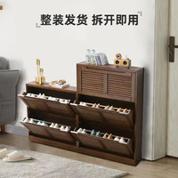 Habitat 爱必居 鞋柜家用门口实木现代简约门厅收纳超薄玄关柜大容量进门翻斗鞋柜