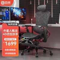 西昊G13 电竞椅人体工学椅居家办公电脑椅学习午休椅