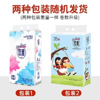 YOYA 悠雅 无芯卷纸 5层24卷约5斤家用实惠装卷筒纸卫生纸巾厕纸