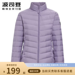bosideng波司登轻薄羽绒服女短款
