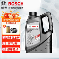 博世BOSCH机油汽车发动机润滑油 银装X5高性能机油 5W30 4L 汽车保养