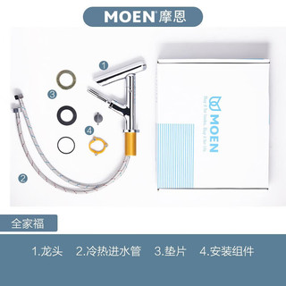 MOEN 摩恩 旋转水嘴面盆龙头 浴室冷热水面盆龙头 卫生间多角度调节面龙