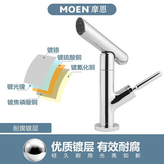 MOEN 摩恩 旋转水嘴面盆龙头 浴室冷热水面盆龙头 卫生间多角度调节面龙