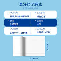 88VIP：sipiao 丝飘 韧享自然16卷家用实惠装纸巾无芯卷纸卫生间厕纸手纸840g*1提