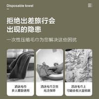 晟旎尚品 压缩毛巾 20个（一包）