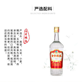 古井贡酒 古井粮液 50度750ML*2瓶 纯粮食酒 口粮酒