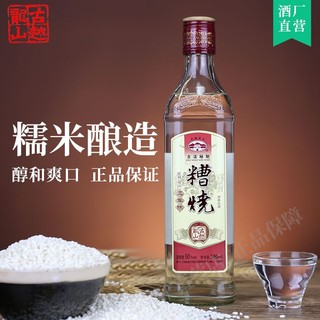 古越龙山 绍兴三年陈糟烧白酒500ml*2瓶50度高度送礼糯米酿自饮