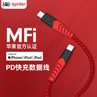 适用于苹果mfi认证PD快充数据线iPhone13pro快充充电线12max织