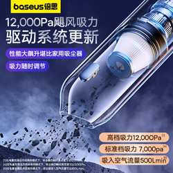 BASEUS 倍思 车载吸尘器车用无线大功率强力汽车家用充电手持便携式小型吸