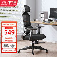 习格 人体工学椅舒适久坐办公椅家用电脑椅伸缩腰靠老板椅网布椅子 208黑框黑