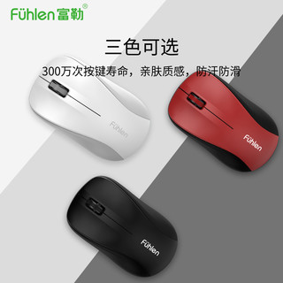 fühlen 富勒 M220 无线静音鼠标