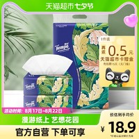 Tempo/得宝软抽艺术系列绿野骑士抽纸餐巾纸巾实惠装家用90抽*4包