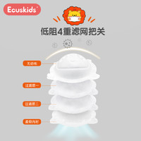 Ecuskids 爱卡思ecuskids婴儿宝宝口罩0到1.5岁儿童专用3D小象立体可调节