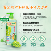 Liby 立白 精品洗洁精488g食品级