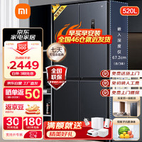 MIJIA 米家 小米冰箱十字对开门520L墨羽岩 大容量 一级能效 BCD-520WMSA