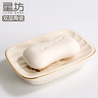 星坊 香皂肥皂盒 创意陶瓷双层沥水免打孔香皂碟卫生间置物架浴室用品